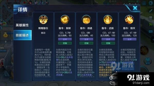 王者荣耀女娲技能连招技巧攻略