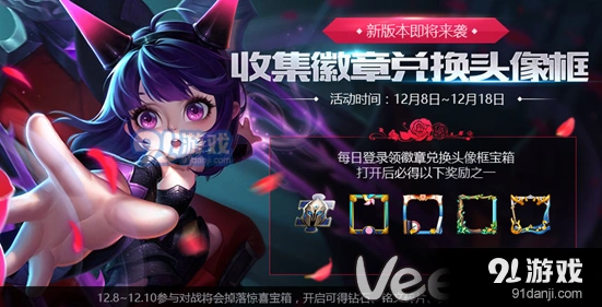 王者荣耀惊喜礼盒领取方法