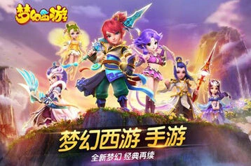《梦幻西游》PK阵容优缺点最全指南