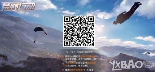 荒野行动PC版全屏分享
