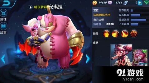 《王者荣耀》安琪拉爆发伤害攻略
