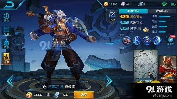 王者荣耀夏侯惇技能优化分析