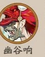 阴阳师幽谷响获取方法攻略