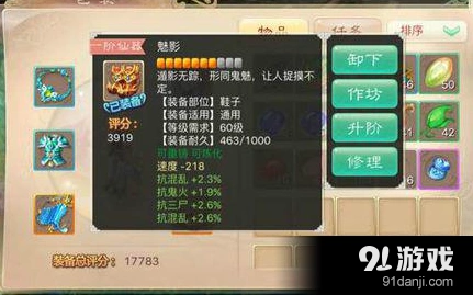 《大话西游》手游男鬼四种流派玩法指南