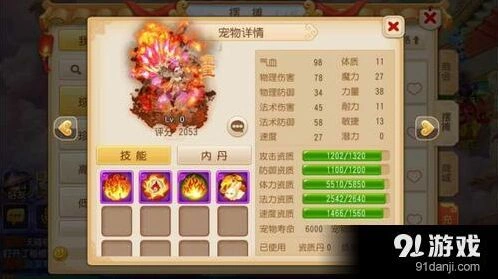 《梦幻西游》龙凤宝宝入手建议消费分层版指南