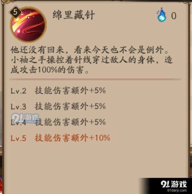 阴阳师小袖之手技能全面解析