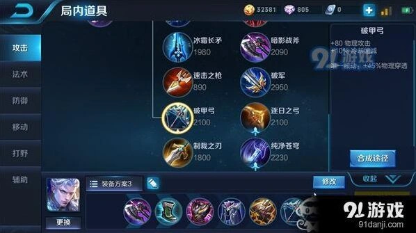 王者荣耀铠上单S9出装完整攻略