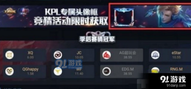 王者荣耀KPL秋季赛头像框获取方法详解