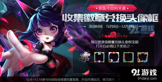王者荣耀头像框宝箱获取技巧