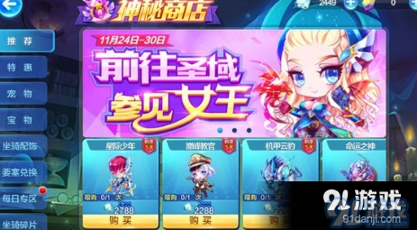 天天酷跑冰晶雪花获得方法全解