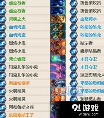 炉石传说DK动物园卡组上分思路