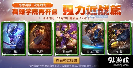 王者荣耀英雄学院远程英雄训练技巧