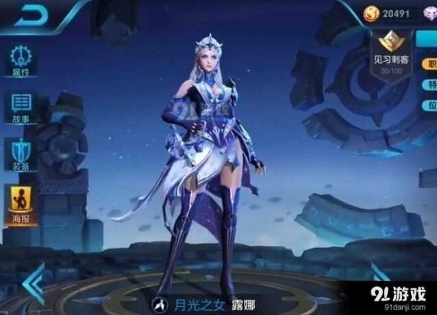 王者荣耀露娜铭文怎么选玩法详解