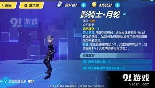崩坏3影骑士月轮SS攻略玩法指南