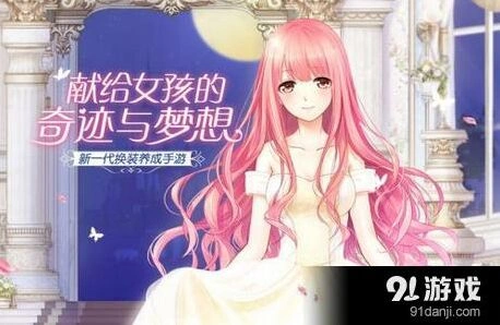 奇迹暖暖满天繁星团队PK队友选择详解