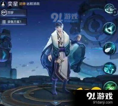 王者荣耀奕星技能全解 阵容搭配推荐