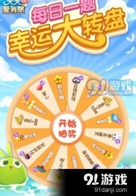 天天爱消除十二月月赛主题怎么看