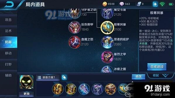 王者荣耀太乙真人辅助出装全解析