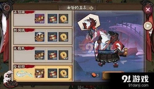阴阳师海坊主秘闻副本阵容攻略
