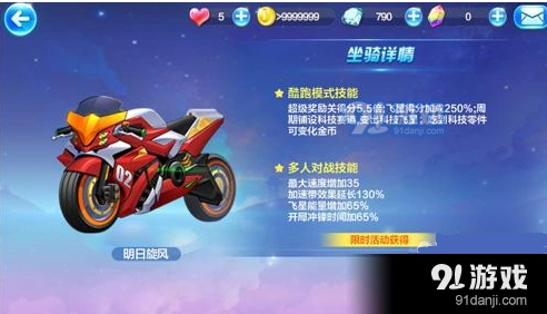 天天酷跑灭世炎龙和明日旋风优劣势分析