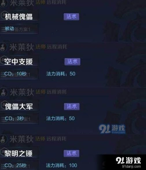 王者荣耀米莱狄上线时间全解