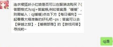 奇迹暖暖连衣裙获取方法