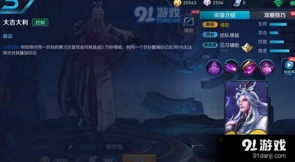王者荣耀明世隐技能连招新手教程