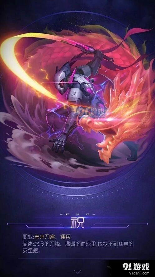 球球大作战圣衣魔灵区别在哪里