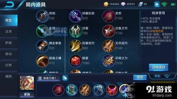 王者荣耀黄忠S9攻速流出装攻略大全