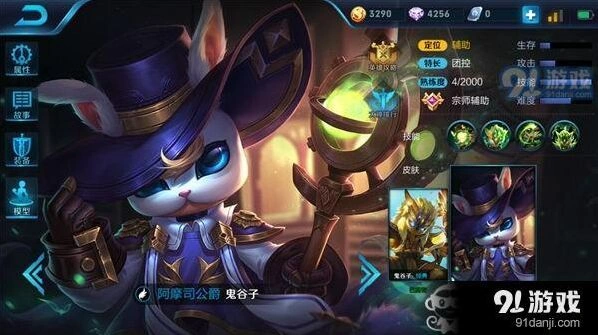 王者荣耀鬼谷子S9出装攻略技巧