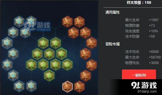 王者荣耀通用铭文肉盾搭配方案