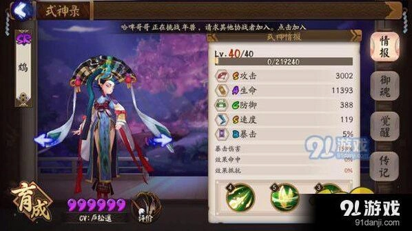 阴阳师弈和鸩哪个好 一文讲清楚