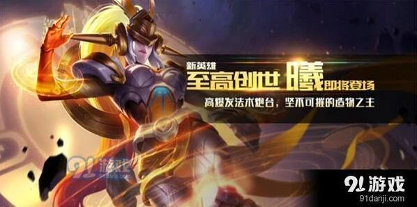 王者荣耀女娲S9出装全攻略