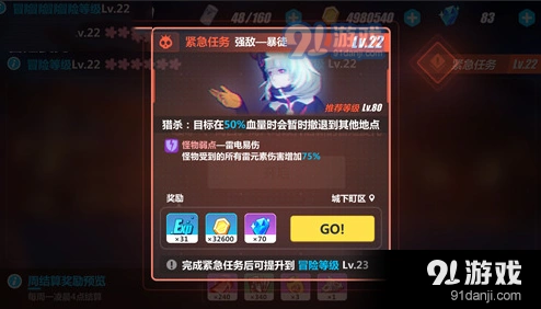 崩坏3驱魔22级暴徒通关攻略