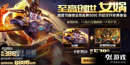 王者荣耀女娲暴击流出装攻略 玩法技巧详解