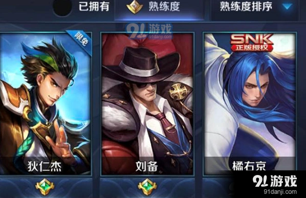 王者荣耀二级熟练度需要打几盘才能拿
