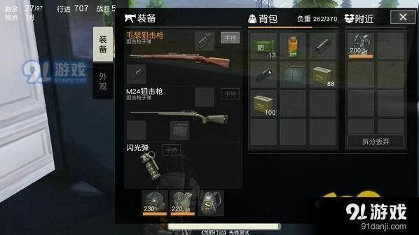 荒野行动狙击大作战攻略大全