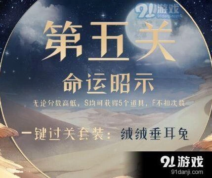 奇迹暖暖荒漠之魅高分搭配方案