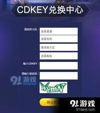 QQ飞车手游CDKEY兑换流程攻略