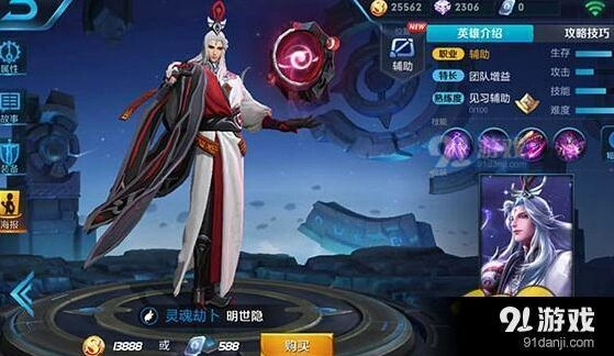 王者荣耀明世隐好不好用 价值分析