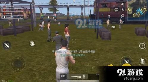 荒野行动50对50阵营战全面教学