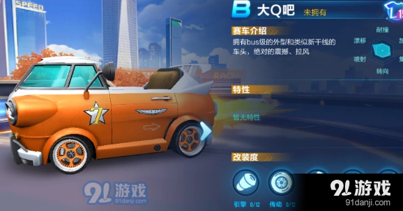 QQ飞车手游B车大Q吧免费得方法指南