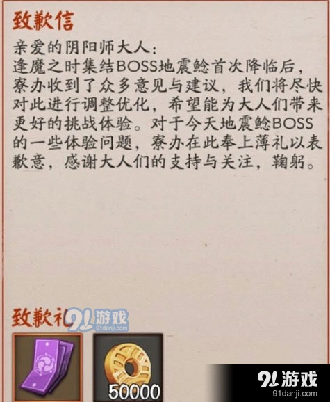 阴阳师地震鲶攻略技巧分享