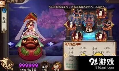 阴阳师镰鼬百战副本通关技巧