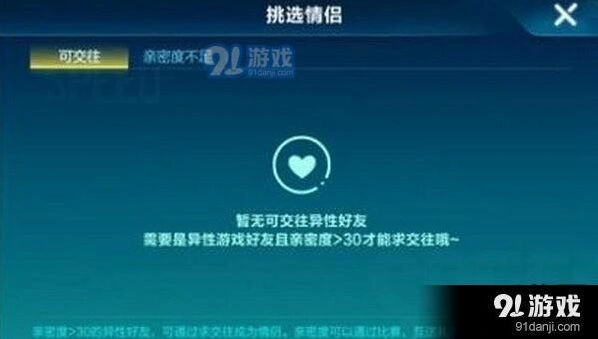 QQ飞车手游怎么解锁情侣身份
