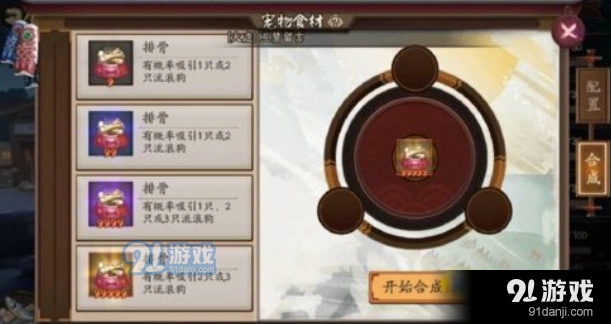 阴阳师猫粮卡合成公式指引