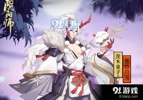 阴阳师茨木童子青竹白雪新皮肤什么时候出 茨木童子新皮肤折扣开始时间