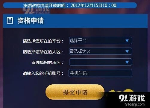 王者荣耀体验服实名认证操作教程