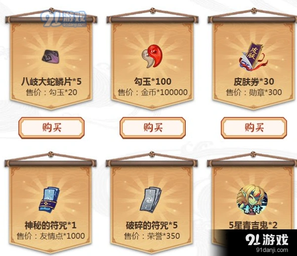 阴阳师平安祈福庙活动奖励一览2018年1月