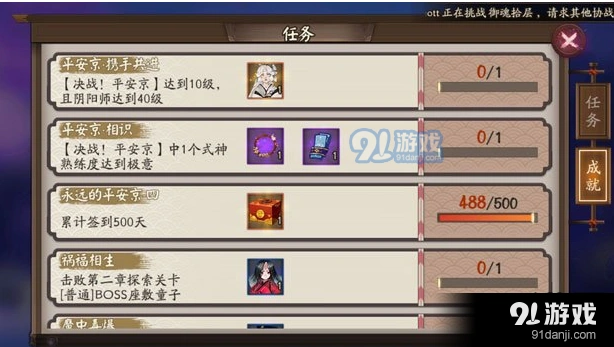 阴阳师相依偎头像框获得攻略指南